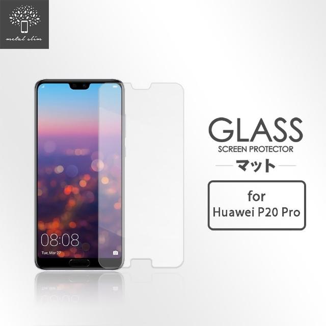 【metal-slim】huawei p20 pro(9h钢化玻璃保护贴)