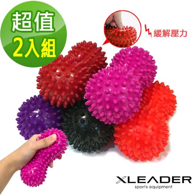 【Leader X】加強版穴位紓壓刺蝟花生按摩球 筋膜球(2入組)