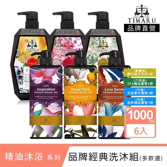 【Timaru 堤瑪露】經典精油香氛沐浴任選6入組-玫瑰+白麝香+檀香(1000ml*6)