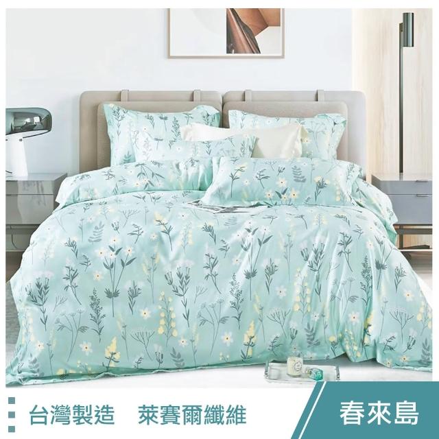 【這個好窩】台灣製 吸濕排汗天絲床包枕套組(單人/雙人/加大/特大)