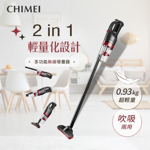 極力推薦13款瘋狂搶購無線吸塵器! - 17 | Kiro遊戲娛樂生活網 【CHIMEI 奇美】2in1多功能無線吸塵器(VC-HC4LS0)
