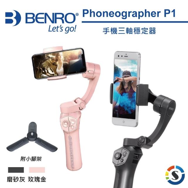 Gimbal Pro 專業手持三軸穩定器好評推薦 相機 手機 電腦