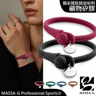 【MASSA-G】絕色典藏能量手環/腳環(6色可選)