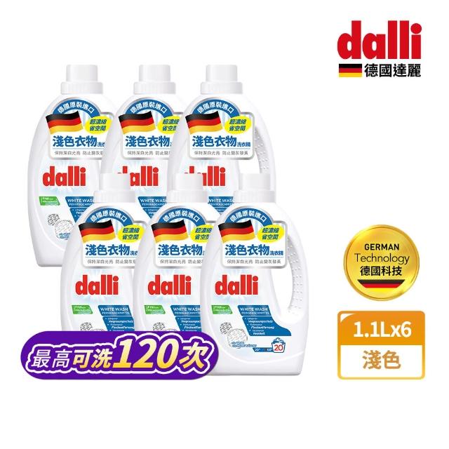 【Dalli德國達麗】淺色淨白超濃縮酵素洗衣精1.1L(6入/箱)