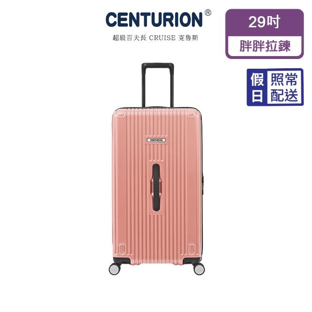 【CENTURION 百夫長】CRUISE克魯斯系列29吋胖胖行李箱-A01玫瑰金(胖胖箱/運動箱)