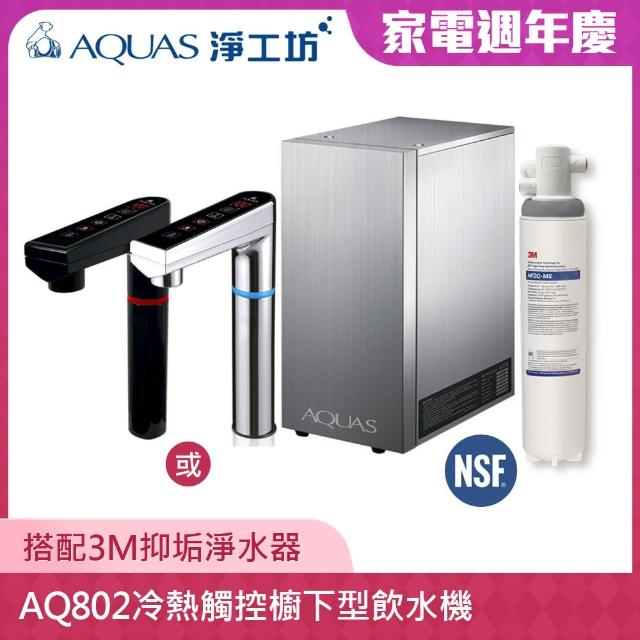 AQUAS �b�u�{�iAQUAS �b�u�{�j�o�U���N��Ĳ��������AQ802(�e3M���y�q�ӥ��\�������b����/�b���t�� HF20MS/HF20-MS)