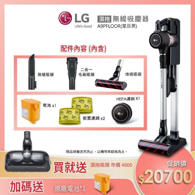 15款2021年網友推薦手持吸塵器/無線吸塵器推薦! - 20 | Kiro遊戲娛樂生活網 【加碼贈原廠電池+軟管-LG 樂金】A9+無線吸塵器送濕拖吸頭