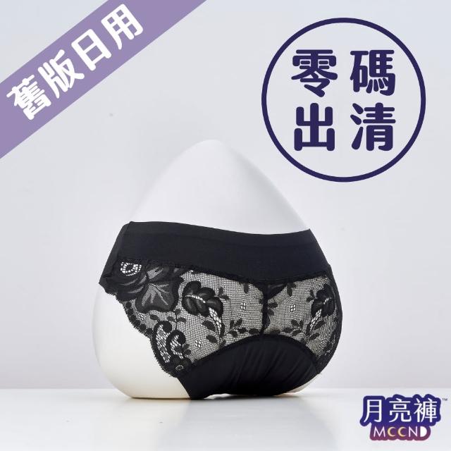 《女性內褲》2021年27款高CP蠶絲內褲 抗菌內褲 無痕內褲極力推薦! - 50 | Kiro遊戲娛樂生活網 【月亮褲日用蕾絲款黑色】超越生理褲(平日取代護墊 / 經期取代棉棉)