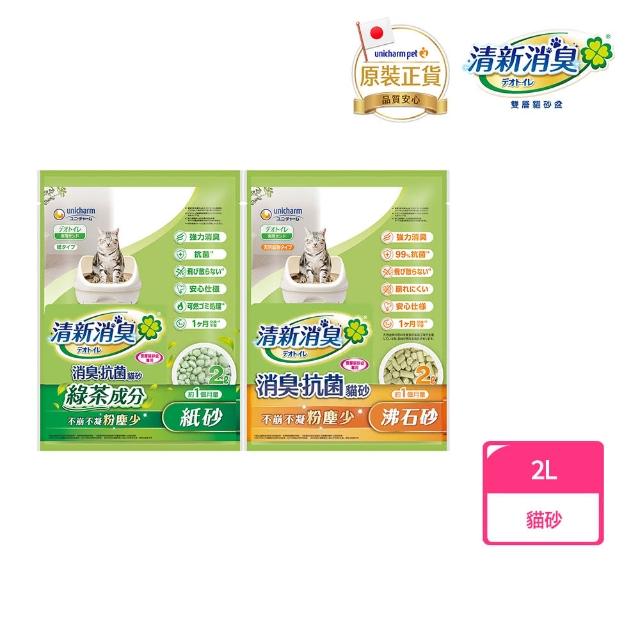 【Unicharm 消臭大師】一月間消臭抗菌貓砂(2L/包)