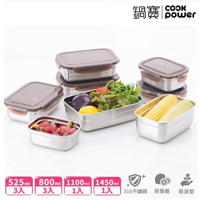 【CookPower 鍋寶】316不鏽鋼保鮮盒傳奇8入組(EO-BVS141108Z353Z3)