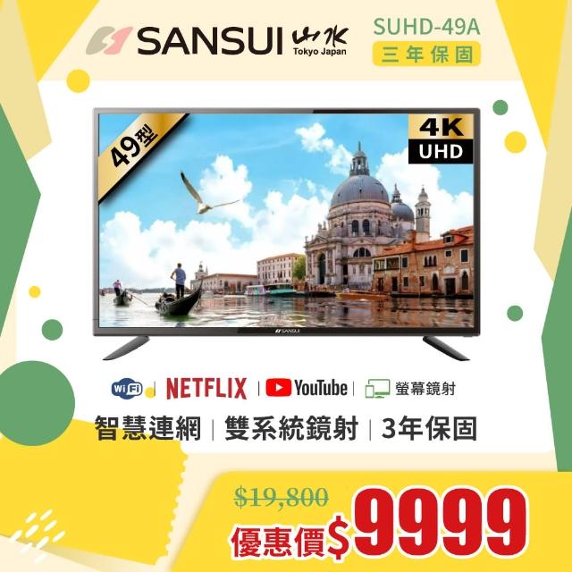 SANSUI �s���iSANSUI �s���j49��4K HDR���z�s���G����ܾ�(SLHD-50A)