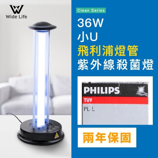 《2021年》10款熱銷自動感應淨手噴霧機 抗菌液商品強力推薦給你! - 19 | Kiro遊戲娛樂生活網 【Widelife廣字號】36W紫外線殺菌燈-飛利浦燈管(紫外線消毒機/除菌機//紫外線殺菌/飛利浦殺菌燈)