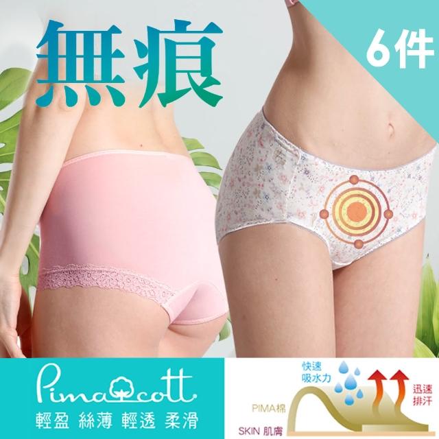 《女性內褲》2021年27款高CP蠶絲內褲 抗菌內褲 無痕內褲極力推薦! - 36 | Kiro遊戲娛樂生活網 【LOHAS 樂活人生】台灣製MIT歐洲皇室極品92%PIMA棉 中腰養護子宮+釋壓無痕內褲 6件組(迎金牛富貴招財花)