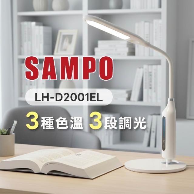 SAMPO �n�_�iSAMPO �n�_�jLED�@���i�OLH-D2001EL(�@���B�Ѯ�B�ൣ)