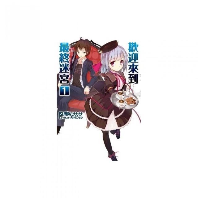 歡迎來到最終迷宮 01 Momo購物網