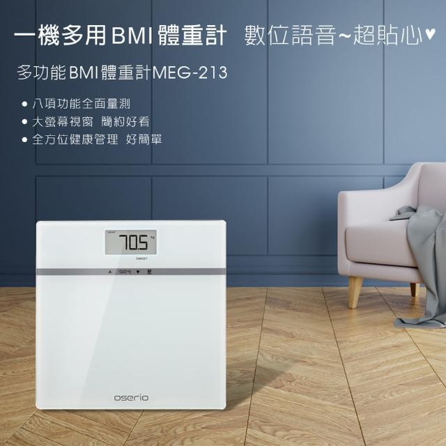 Oserio 歐瑟若 語音母嬰多功能bmi體重計meg 213 Bmi 體水份 基礎代謝 骨量 Momo購物網