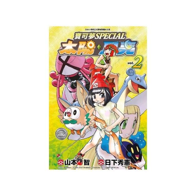 寶可夢special太陽 月亮 ２ Momo購物網