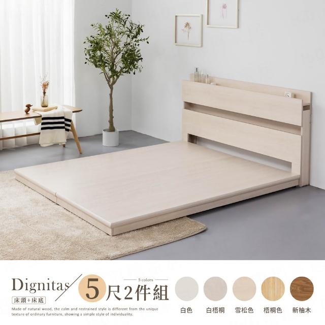 防疫必備居家辦公 H D Dignitas 狄尼塔斯5尺房間組 2件組 床頭 床底房間組合木床床頭片床底座 Momo購物網