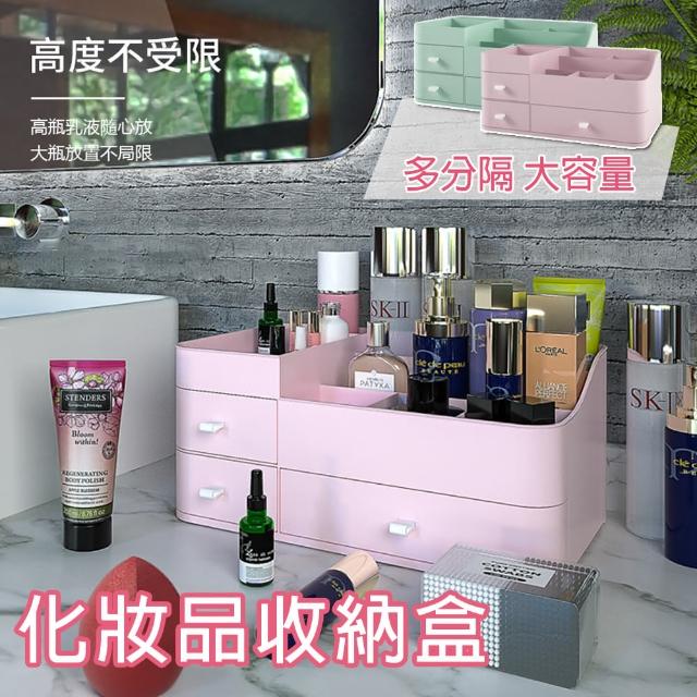 【樂邦】大容量化粧品收納盒(置物盒 小物收納 收納盒 桌面收納 收納架 分隔收納)