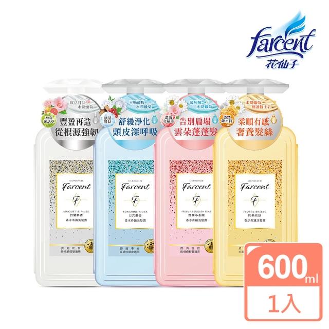 【Farcent香水】奇蹟洗髮露-控油蓬鬆/柔順修護-600mL(女大推薦)