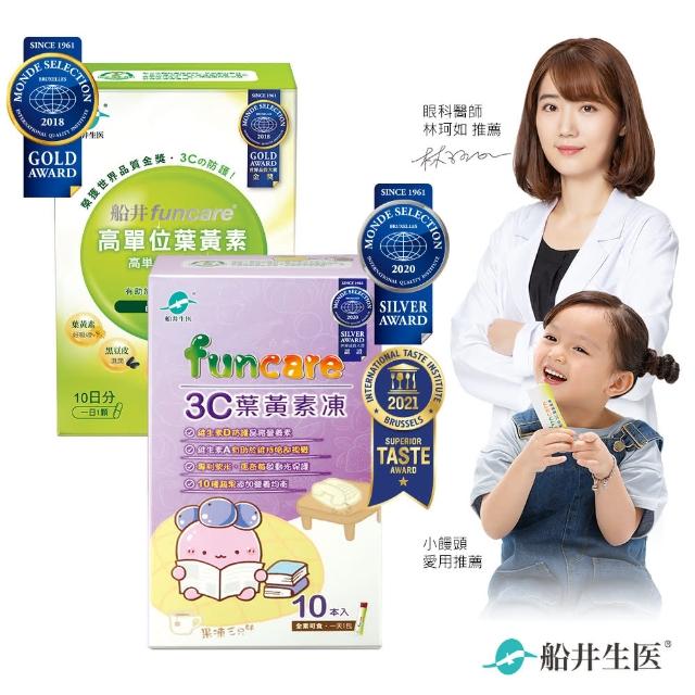 【funcare 船井生醫】3C葉黃素凍果凍三兄妹睛亮體驗組送葉黃素10粒/盒(快速)