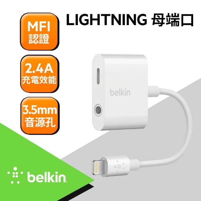 【BELKIN】音頻轉接線 iPhone 3.5mm耳機分插器(音頻轉接線)