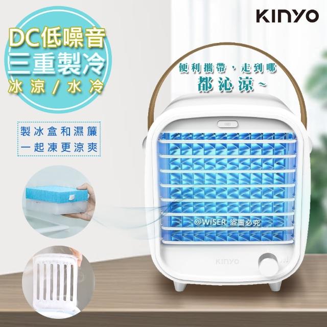 【KINYO】冰爽涼風扇DC扇/水冷氣/水冷扇 UF-1908(冰涼/水冷)