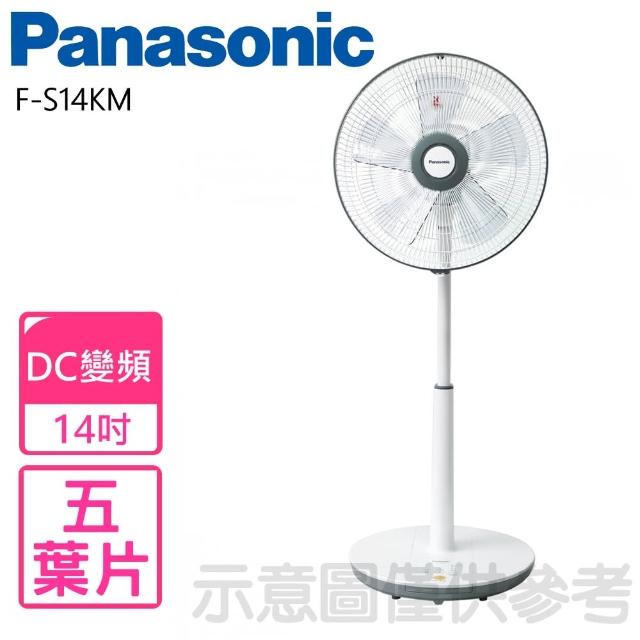 【Panasonic 國際牌】14吋 3段速微電腦遙控DC直流電風扇(F-S14KM)