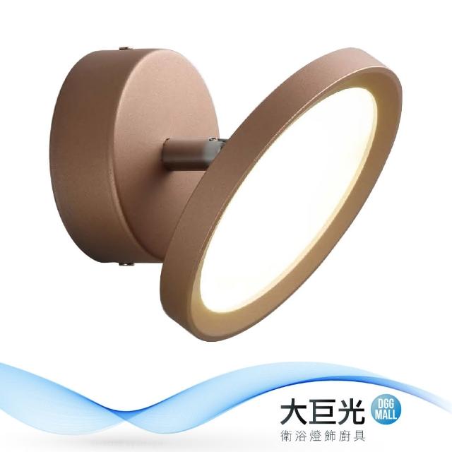 大巨光【大巨光】簡約風-附LED 10W單燈壁燈-小(ME-4383)