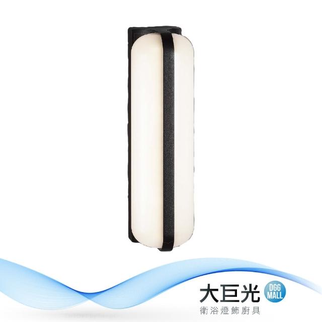 【大巨光】簡約風-附LED 15W單燈壁燈-小(ME-4642)