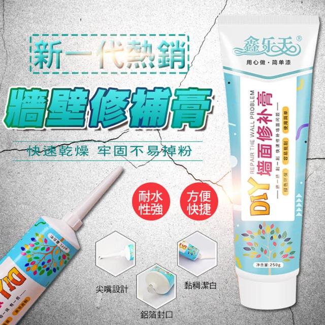 新一代熱銷牆壁修補膏(4入組)