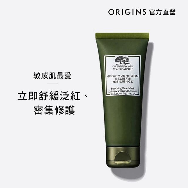 【ORIGINS 品木宣言】Dr. WEIL青春無敵健康調理面膜75ml(10分鐘舒敏調理)