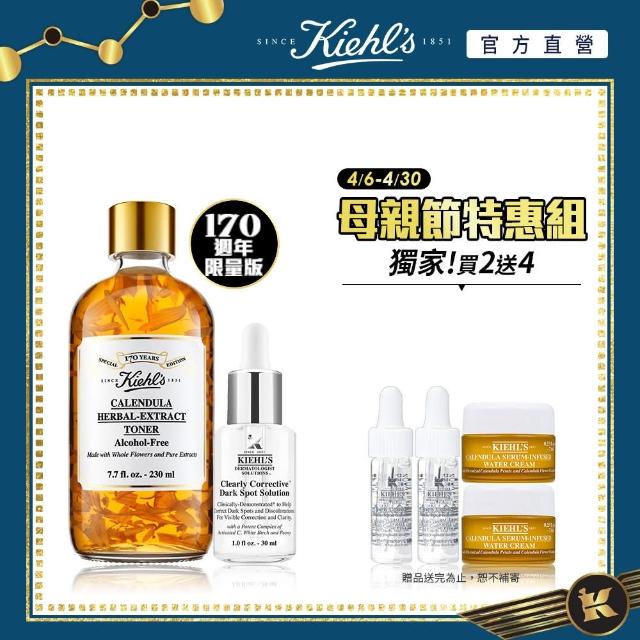 Kiehl S 契爾氏 金盞花透亮組170週年復刻版 淡斑精華 金盞花化妝水 優惠推薦 保養品特賣 痞客邦