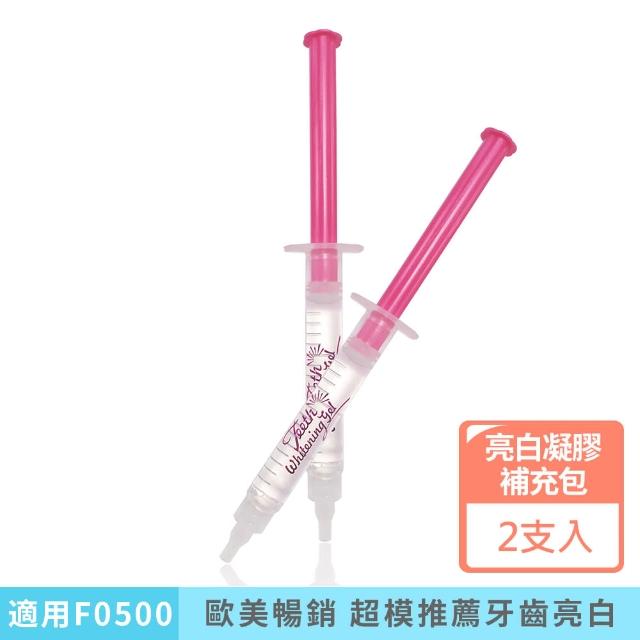 【FastWhite 齒速白】歐美暢銷 藍光牙齒亮白補充包凝膠2支 適用型號F0500(非牙齒美白貼片)