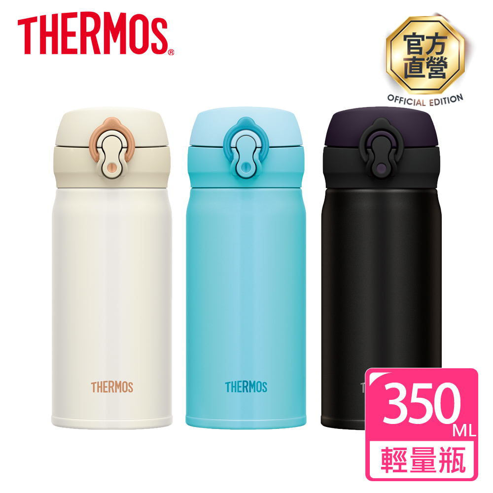 Thermos膳魔師 不鏽鋼超輕量彈蓋真空保溫瓶350ml Jnl 350 352 Momo購物網