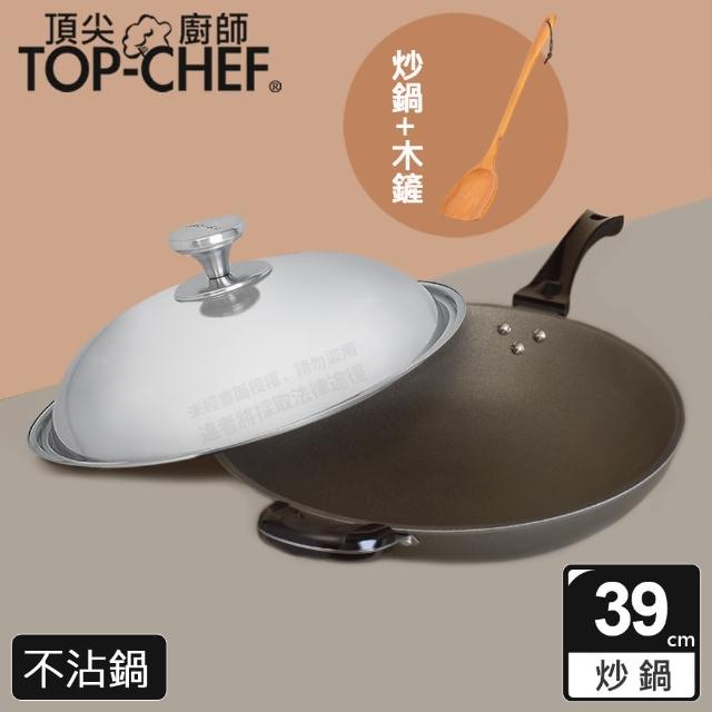 【Top Chef 頂尖廚師】鈦合金頂級中華39公分不沾炒鍋(附鍋蓋贈木鏟)