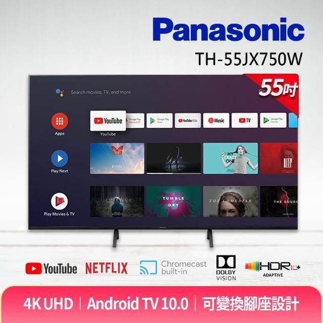 Panasonic 國際牌【Panasonic 國際牌】55型4K UHD Androud 10.0連網液晶顯示器+視訊盒(TH-55JX750W)