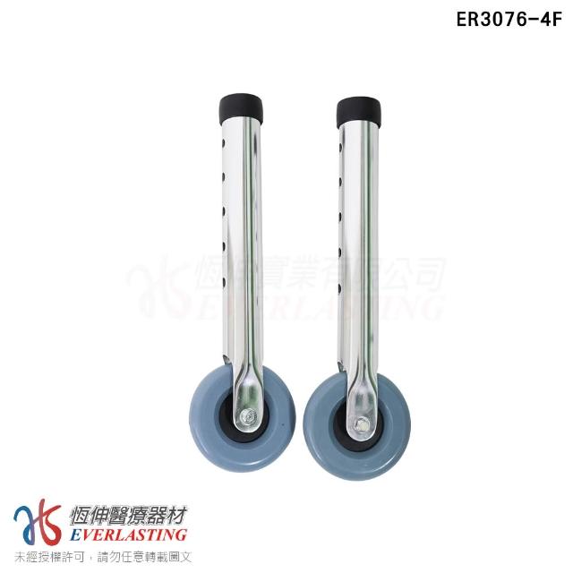 恆伸醫療器材【恆伸醫療器材】ER-3076-4 3吋直向輔助輪/輔助器/助行器輔助輪(一對)