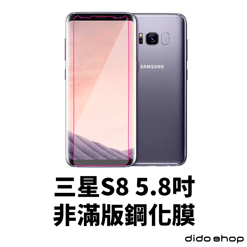 Dido Shop 三星s8 5 8吋非滿版手機保護貼鋼化玻璃膜 Mu176 3 Momo購物網