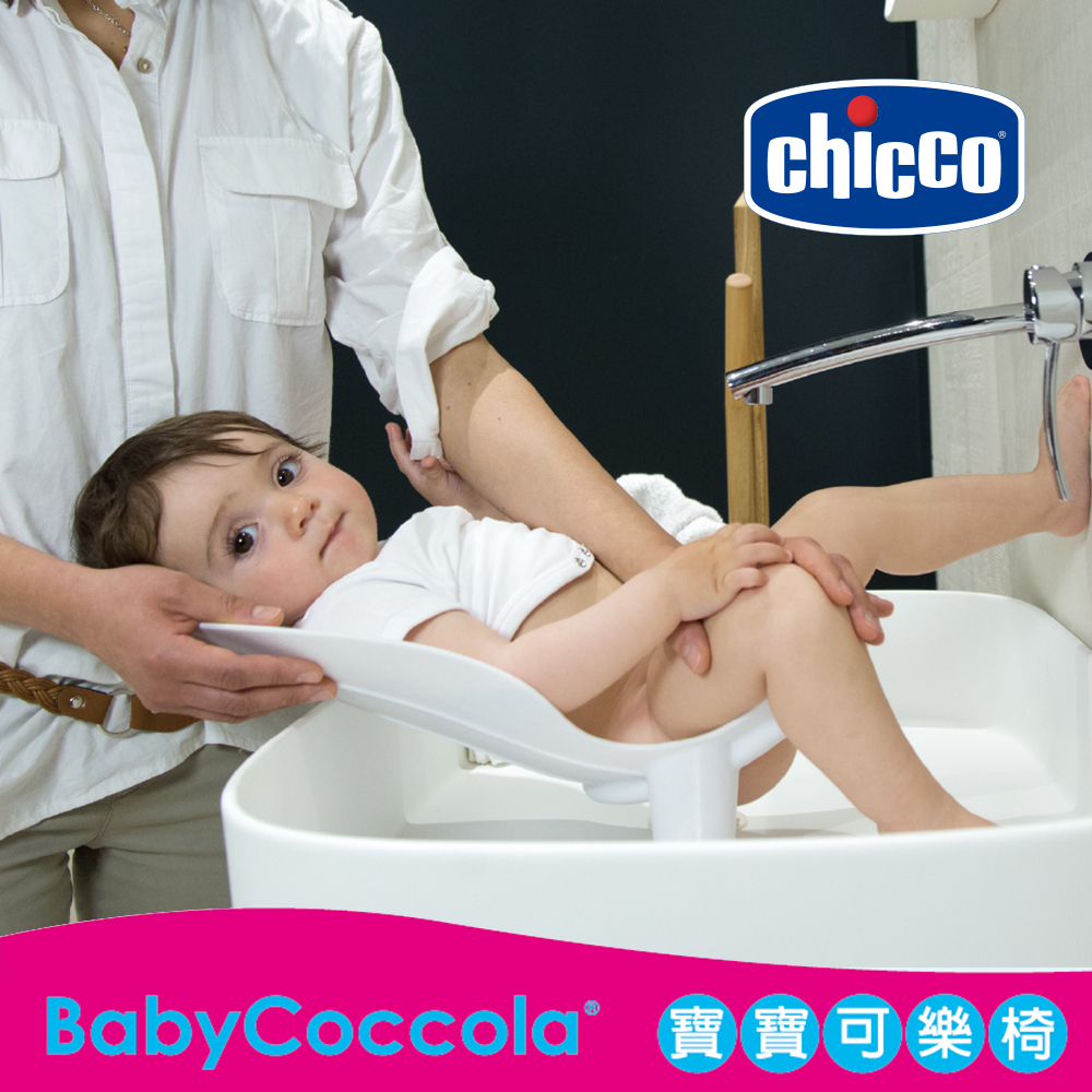 義大利babycoccola 寶寶可樂椅 洗屁屁神器 Momo購物網