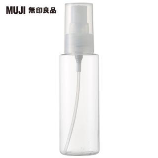 【MUJI 無印良品】PET分裝瓶/噴霧型.100ml