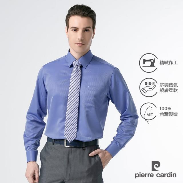 【pierre cardin 皮爾卡登】雙色吸濕排汗防皺長袖襯衫_藍色(81859-36)