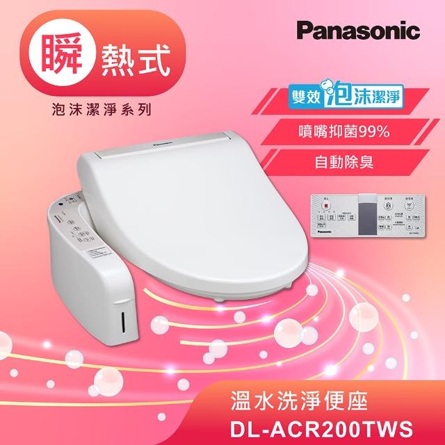 Panasonic 國際牌 DL-RRTK50免治馬桶蓋(純