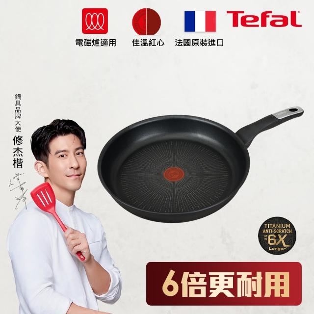 【Tefal 特福】極上御藏系列26CM不沾鍋平底鍋(電磁爐適用)