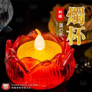 【新韻傳音】蓮心杯+酥油心燈環保電子蠟燭燈套組(供燈首選-10件裝優惠套組)