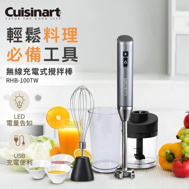 【Cuisinart 美膳雅】無線充電攪拌棒 RHB-100TW(附打蛋器、切碎器、專用杯)