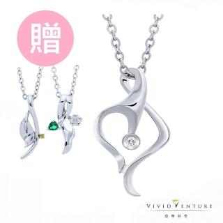 【Vividventure 亞帝芬奇】2分 天然真鑽 項鍊 蔓葉(買一送二 超值回饋組)