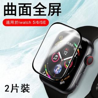 【kingkong】2組入 Apple Watch Series 5/6/SE 高清復合鋼化保護貼 納米保護膜 鋼化軟膜 防摔防刮(高清版)