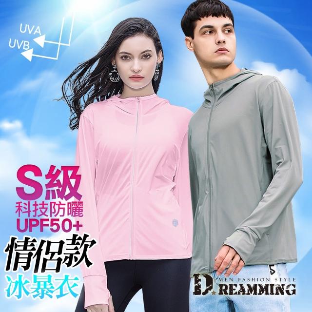 Dreamming【Dreamming】情侶款UPF50+防曬冰暴衣 輕薄 涼感(共二款)