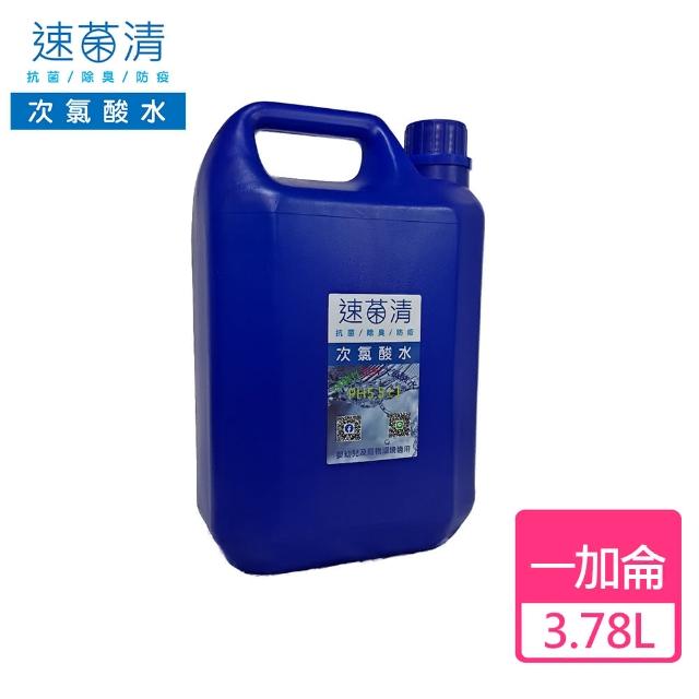 【速菌清】抗菌除臭液補充桶-一加侖/3.78L(微酸性電解次氯酸水)